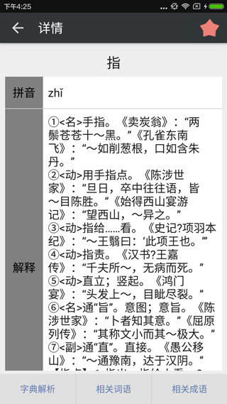 截图2