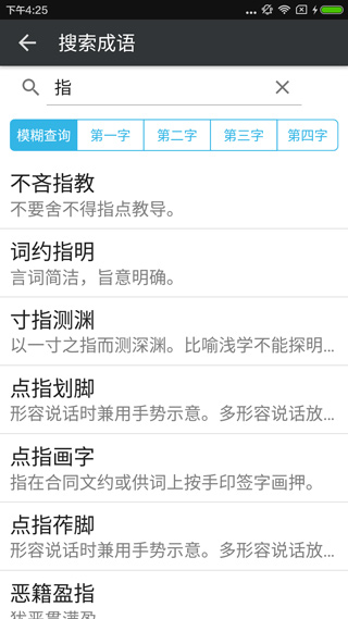 截图4
