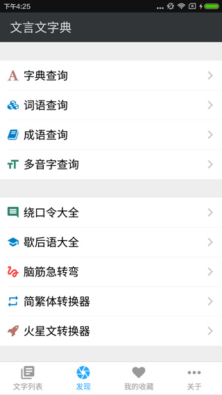 截图5